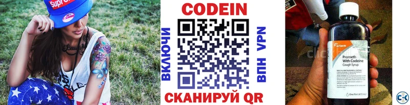 Codein Purple Drank  Таштагол 